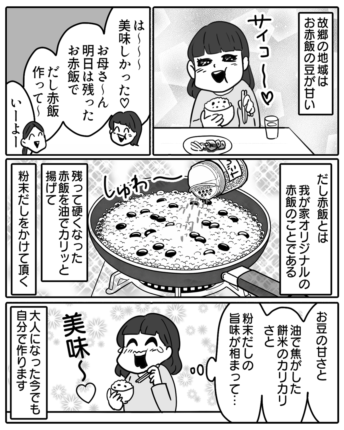 実家03