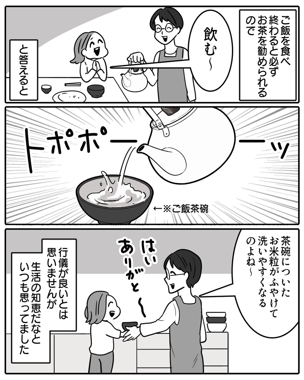 実家04