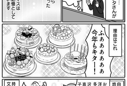 【実家の変わった習慣】自営業家にサンタは来ない…持ちつ持たれつ文化！＜第5話＞#ママスタショート