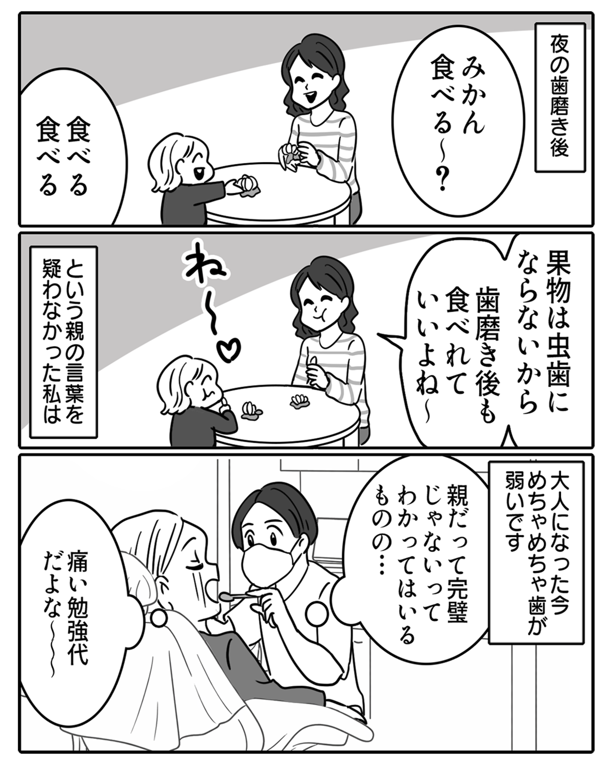 実家08