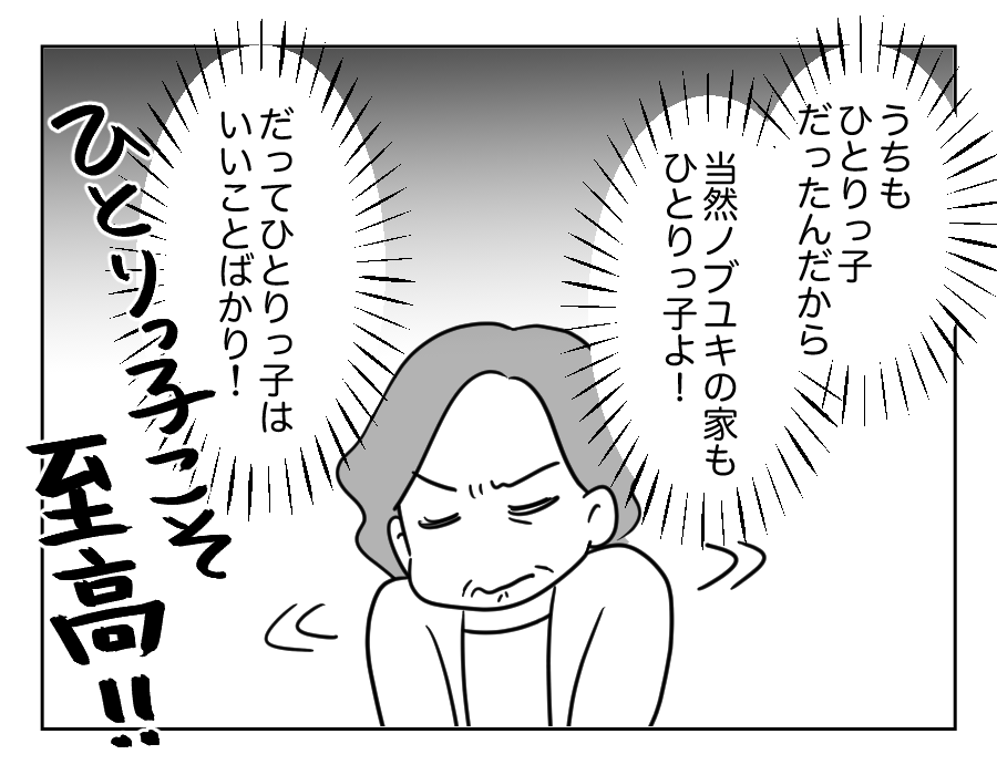 家族計画に口出し義母_035fix