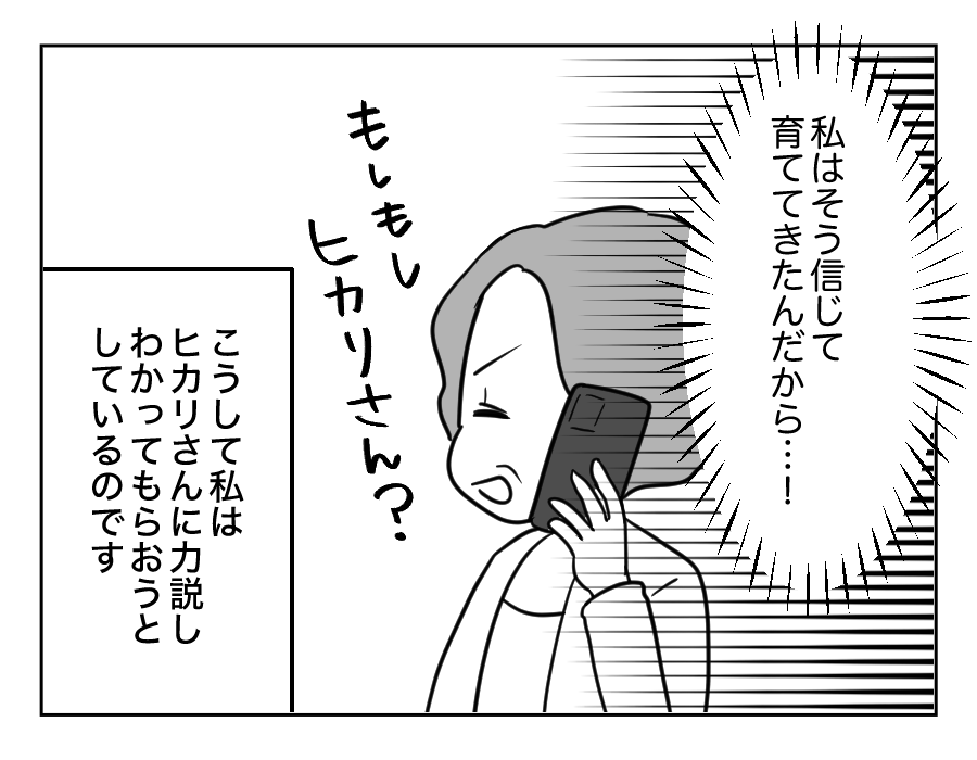 家族計画に口出し義母_036