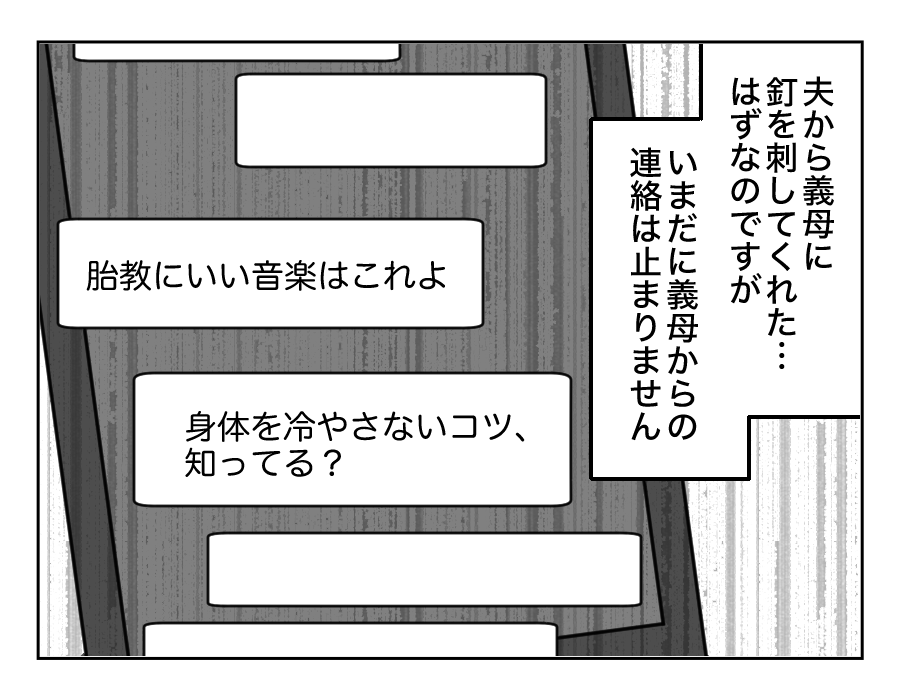 家族計画に口出し義母_037