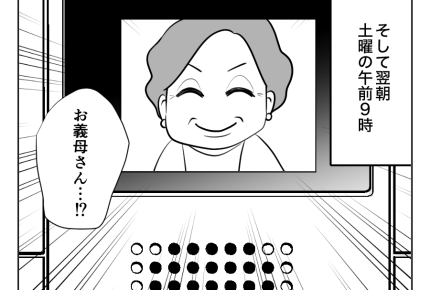 【義母「一人っ子にしなさい！」】夫「説得する！」ストレスは妊婦の敵です＜第10話＞#4コマ母道場