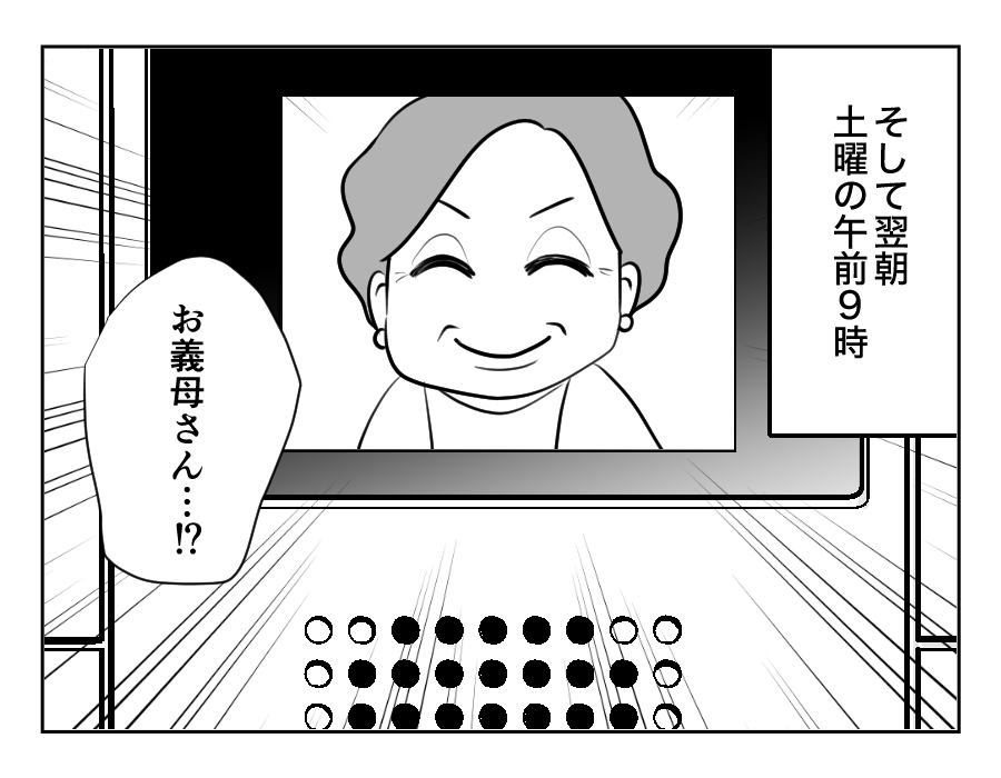 家族計画に口出し義母_040