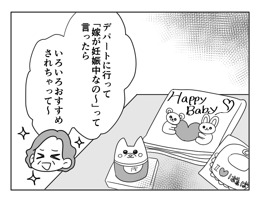 家族計画に口出し義母_041