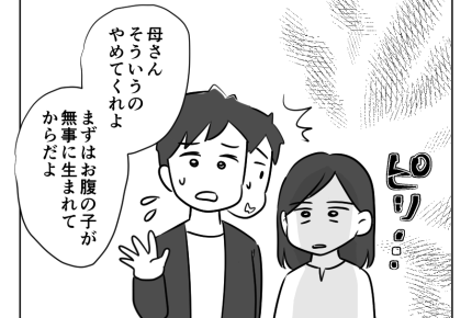 【義母「一人っ子にしなさい！」】ひとりっ子を強要する理由は？直接ビシッ＜第11話＞#4コマ母道場
