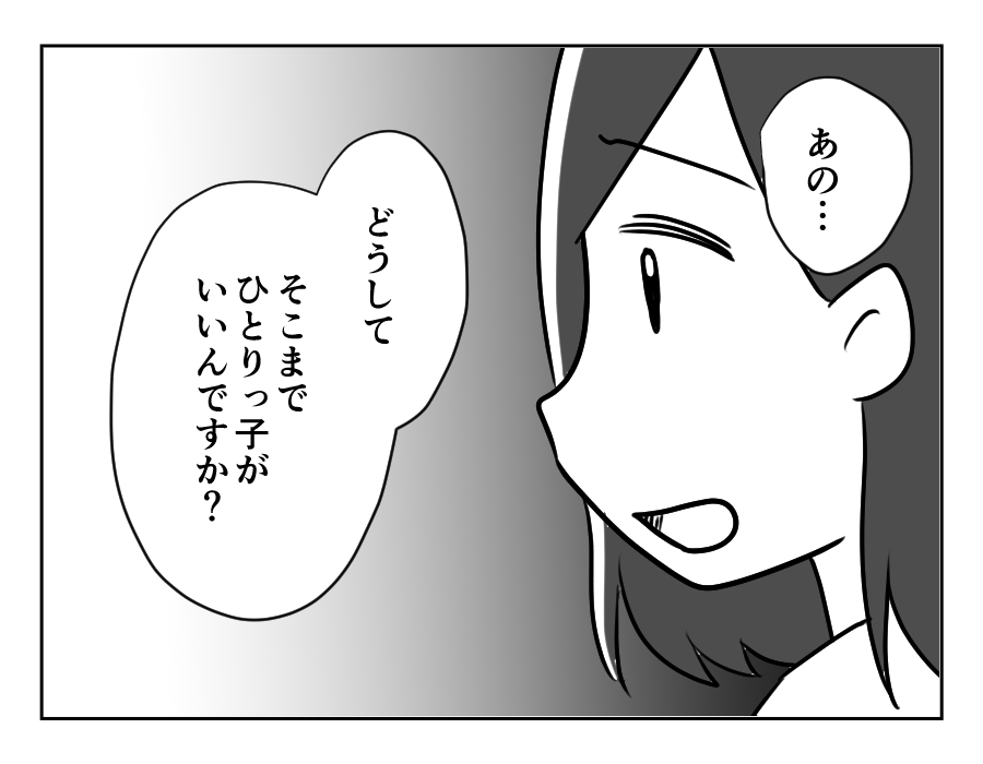 家族計画に口出し義母_044