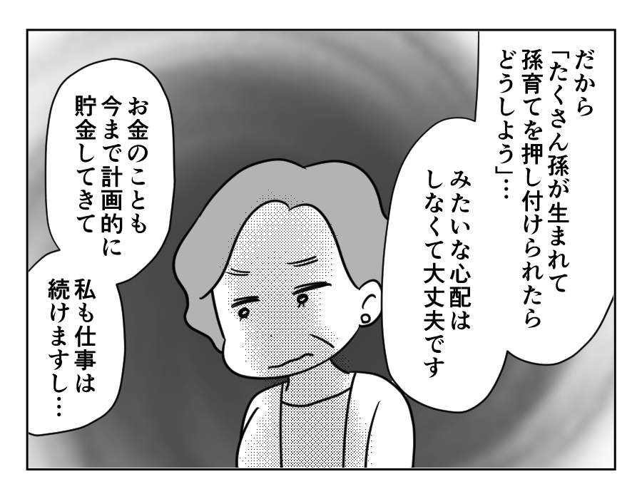 家族計画に口出し義母_046