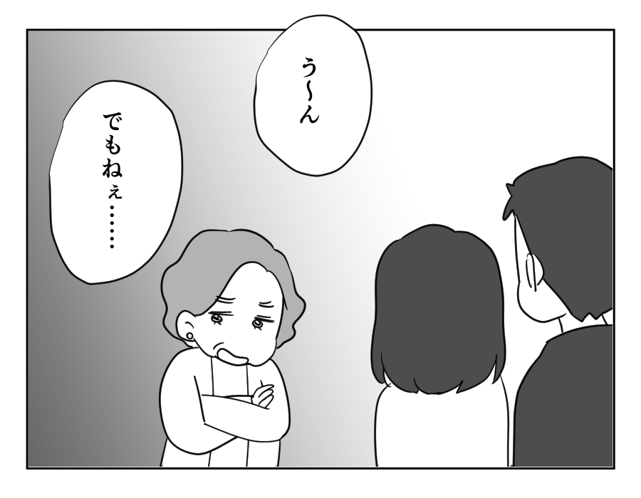 家族計画に口出し義母_047