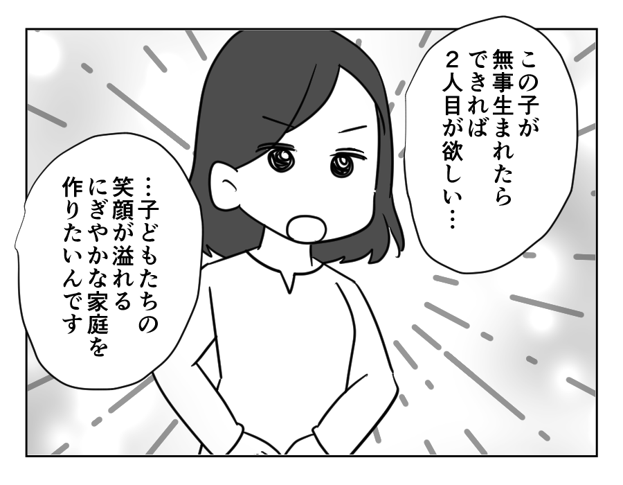 家族計画に口出し義母_048