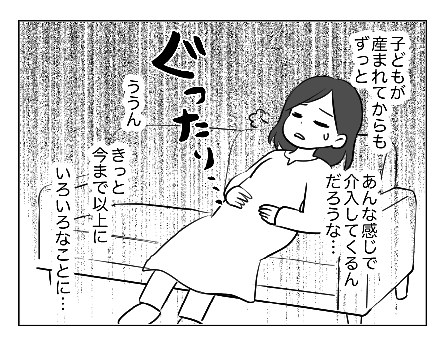 家族計画に口出し義母_054