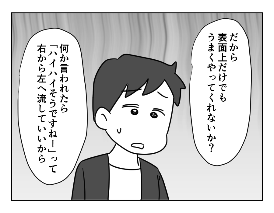 家族計画に口出し義母_058