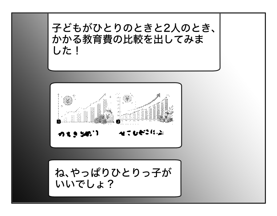 家族計画に口出し義母_062