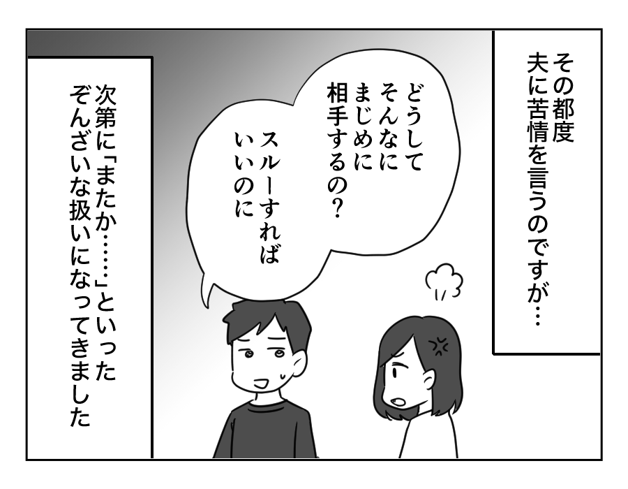 家族計画に口出し義母_063