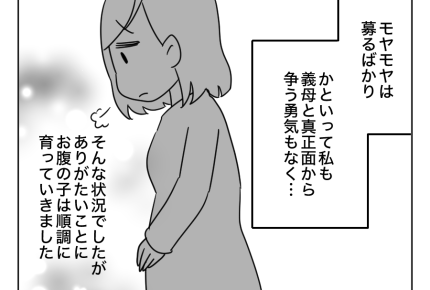 【義母「一人っ子にしなさい！」】LINE攻撃「教育費の比較」うんざり！＜第16話＞#4コマ母道場
