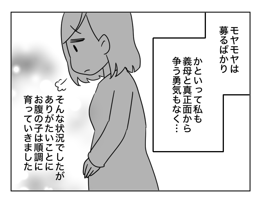 家族計画に口出し義母_064