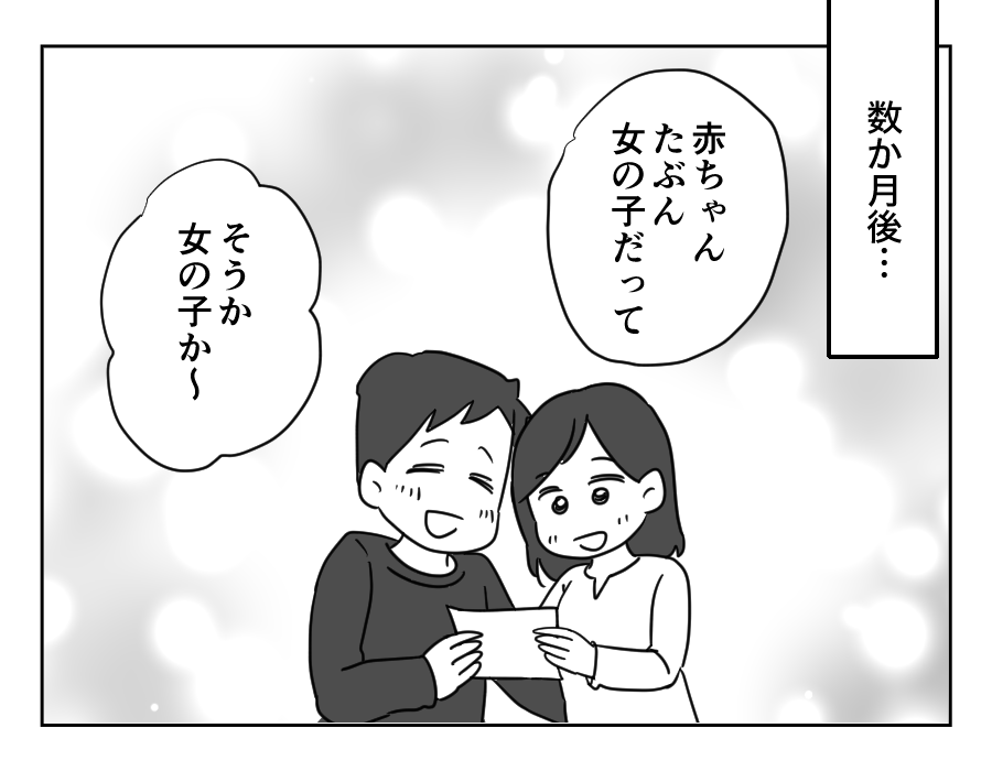 家族計画に口出し義母_065