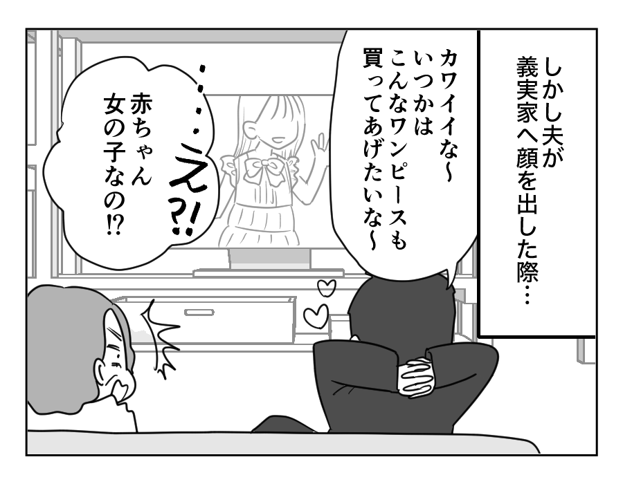 家族計画に口出し義母_067