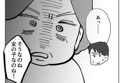 【義母「一人っ子にしなさい！」】赤ちゃんの性別が判明！「内緒にしてね」＜第17話＞#4コマ母道場