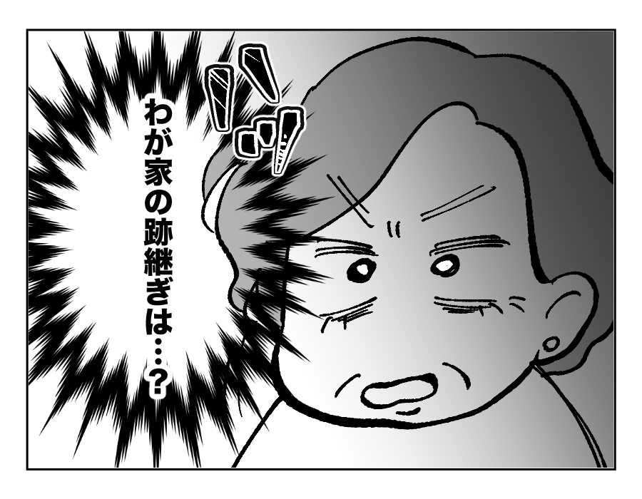 家族計画に口出し義母_070