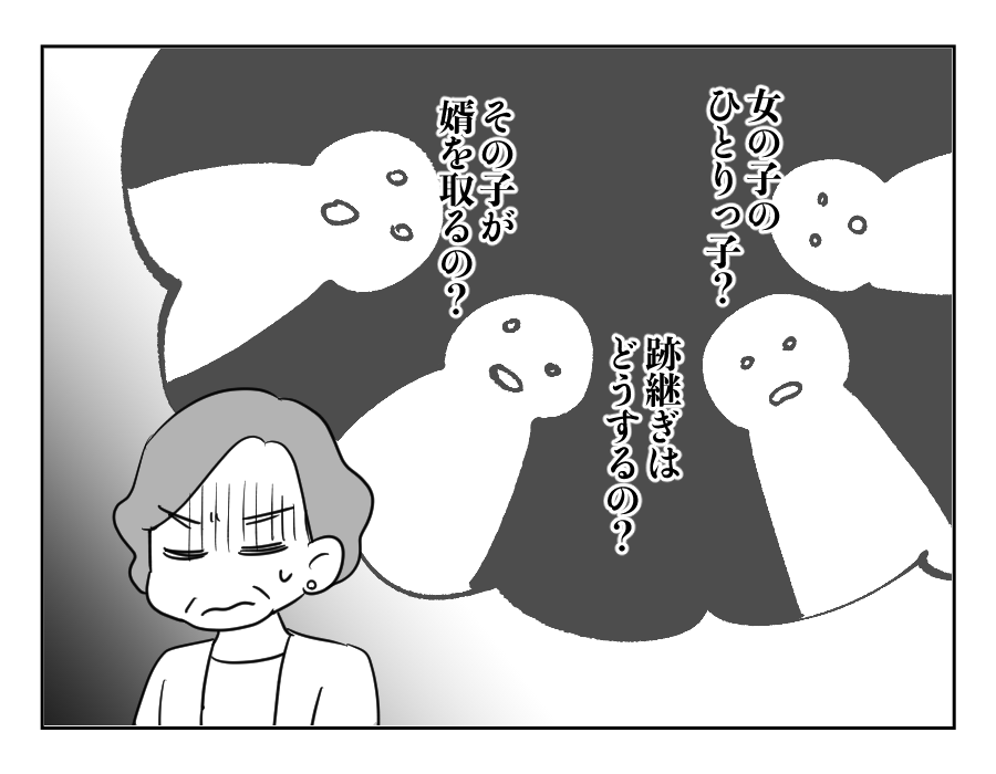 家族計画に口出し義母_071