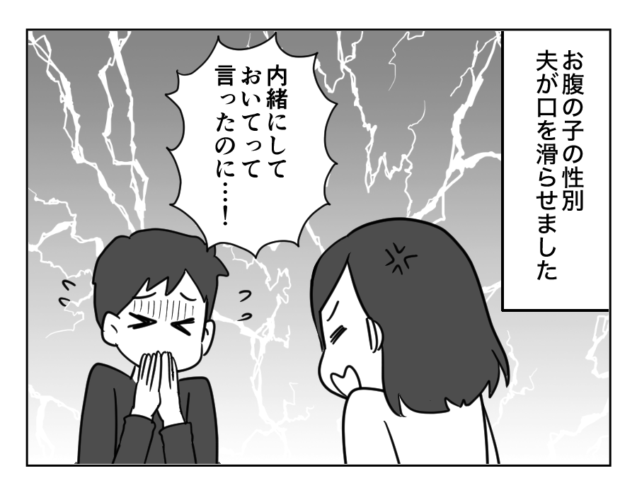 家族計画に口出し義母_073