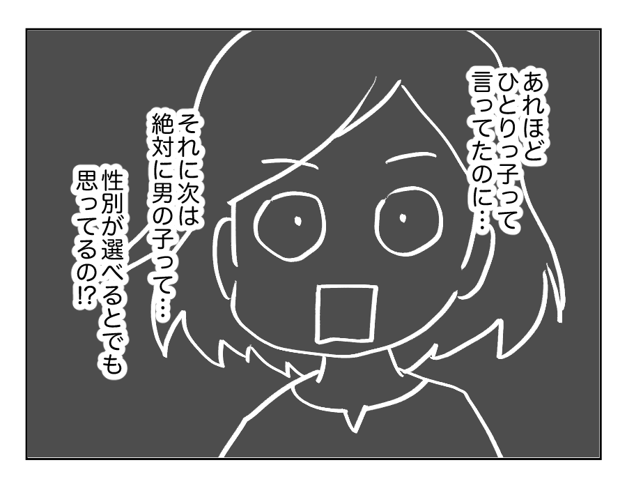 家族計画に口出し義母_075