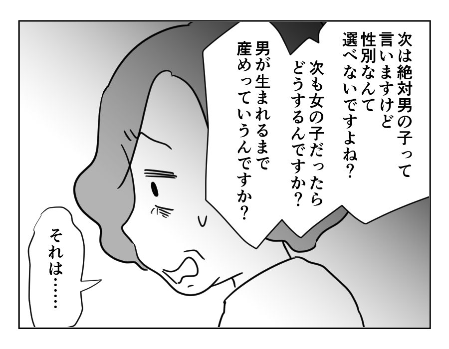 家族計画に口出し義母_078