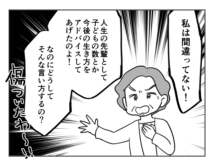 家族計画に口出し義母_081