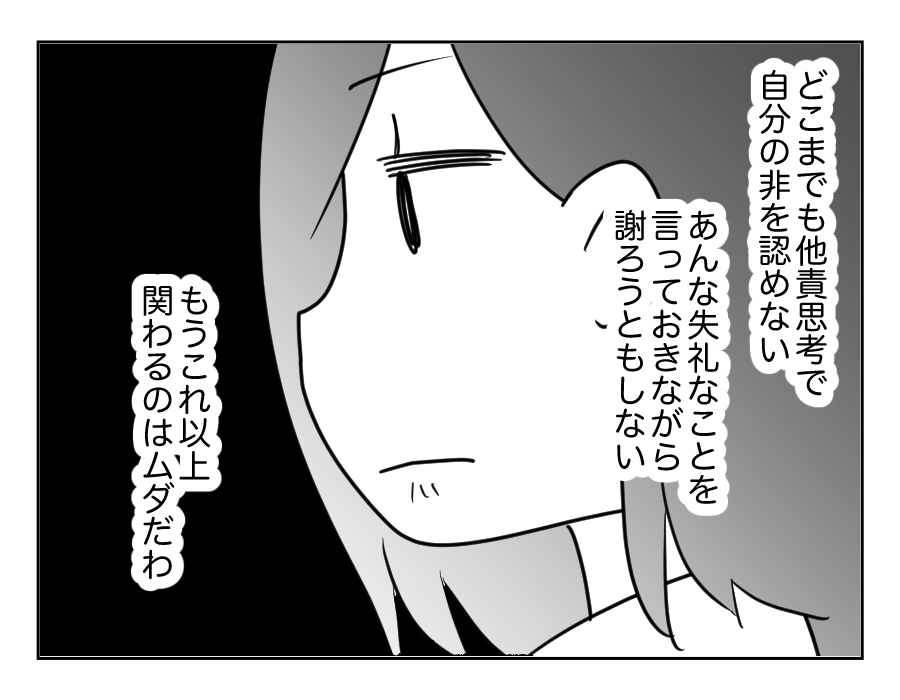 家族計画に口出し義母_082
