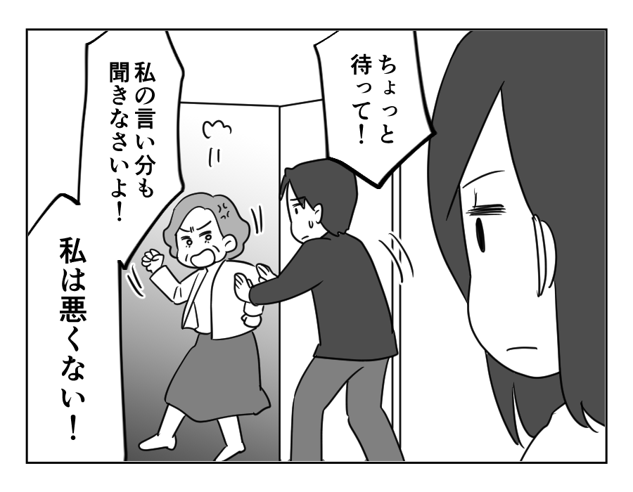 【義母「一人っ子にしなさい！」】「私は悪くない！」まだ言う？強制退場で＜第21話＞#4コマ母道場