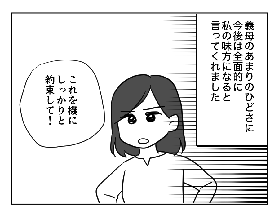 家族計画に口出し義母_086