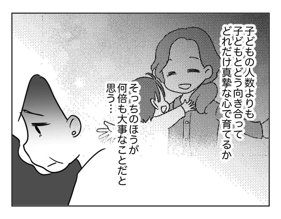 家族計画に口出し義母_093