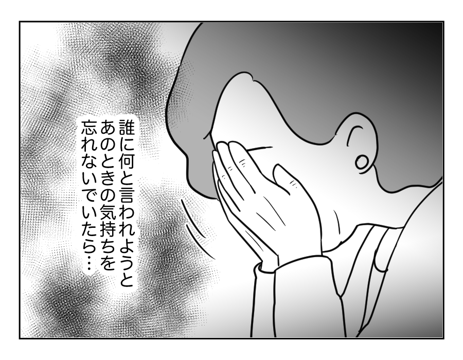 家族計画に口出し義母_094