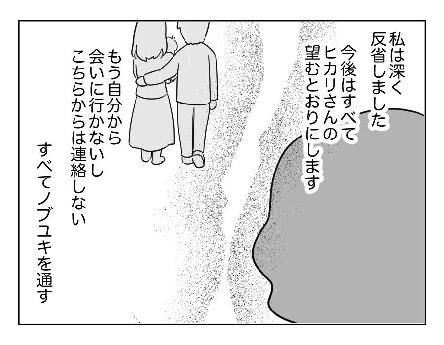 家族計画に口出し義母_095