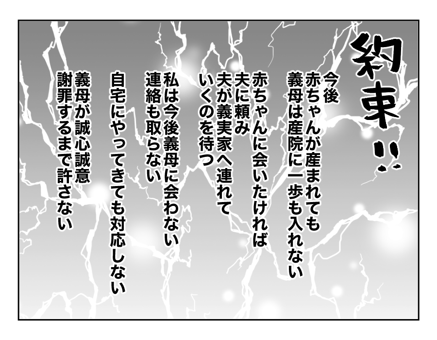 家族計画に口出し義母_087fix
