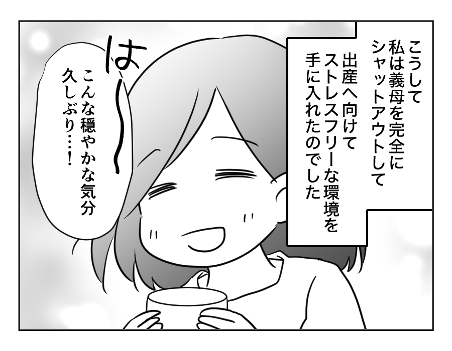 家族計画に口出し義母_088fix