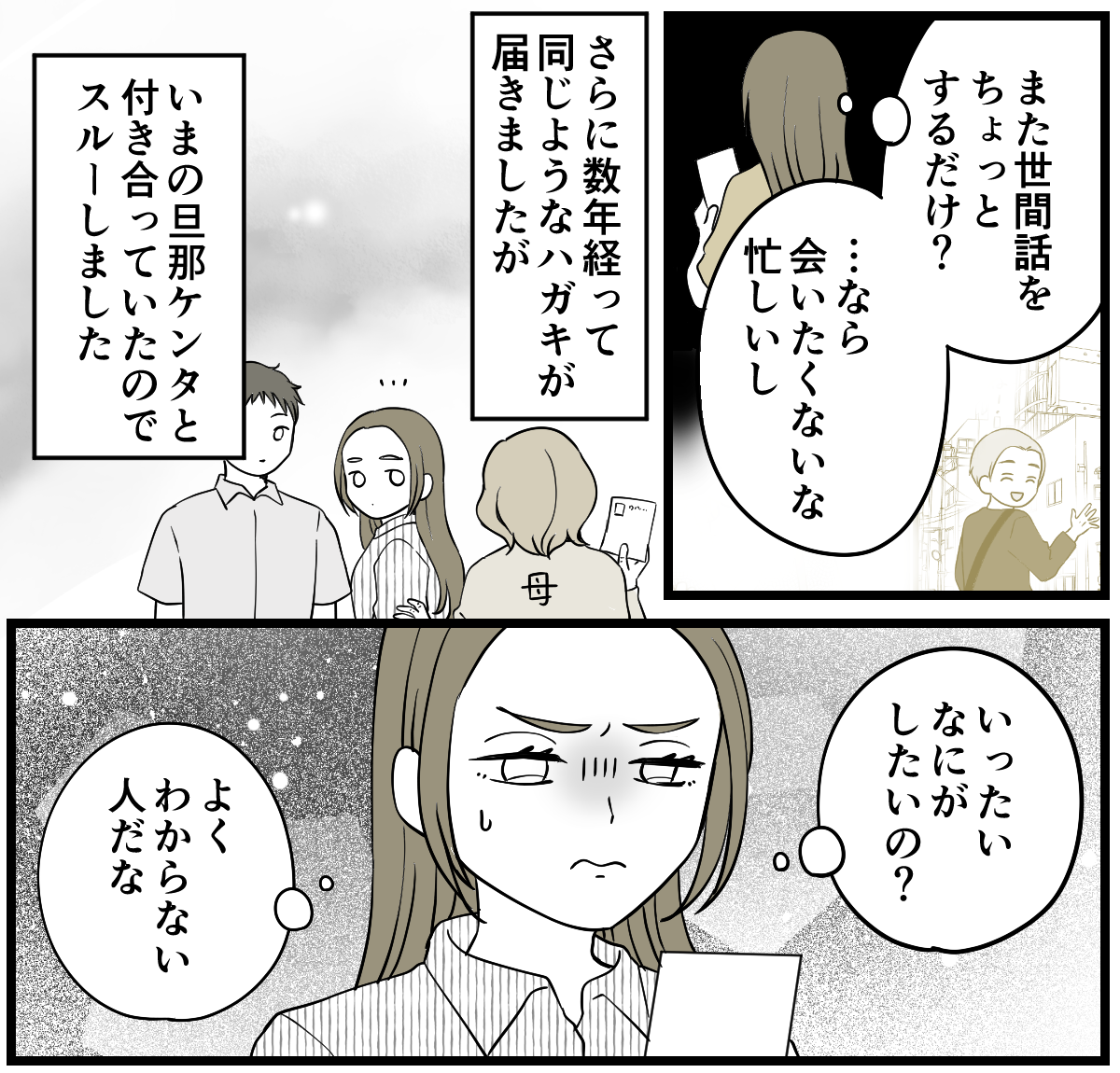 【修正版】2-1-2