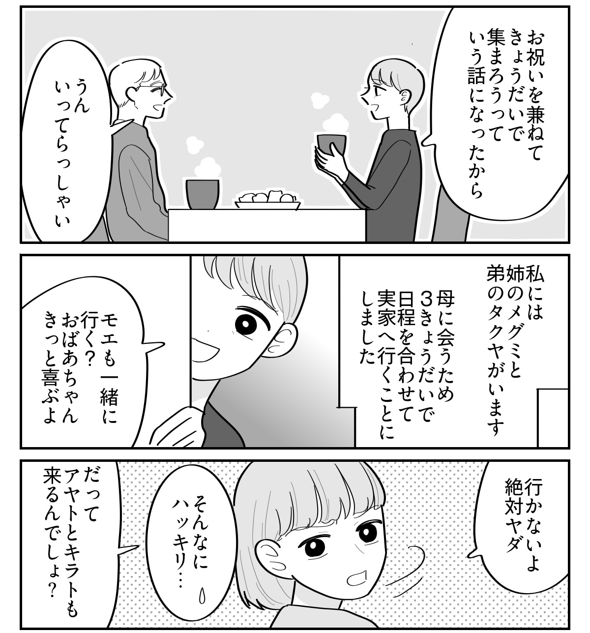 【修正版】1_2