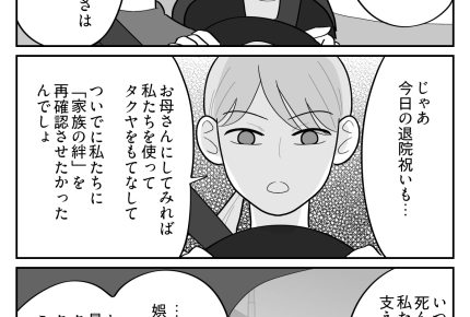 ＜弟はモンスター長男様＞私たちは尽くすだけの存在だった？母の本心を聞かされ…愕然【第5話まんが】