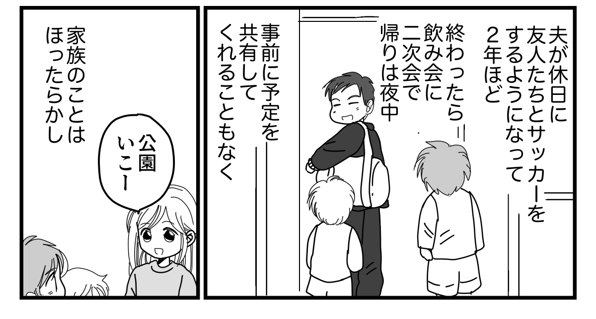 ワールドカップマンガ3