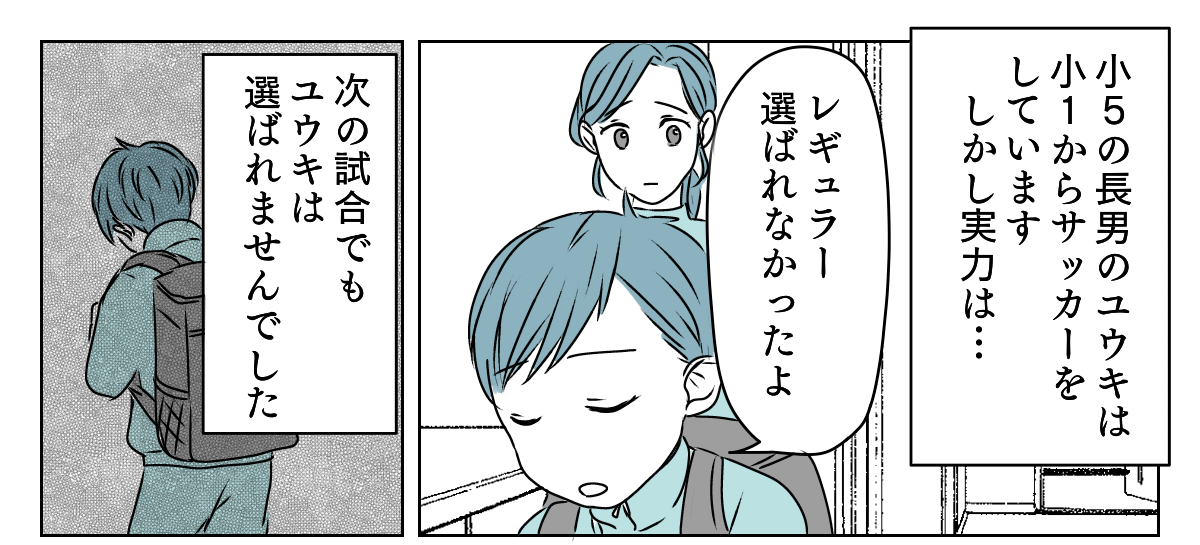 ワールドカップマンガ5