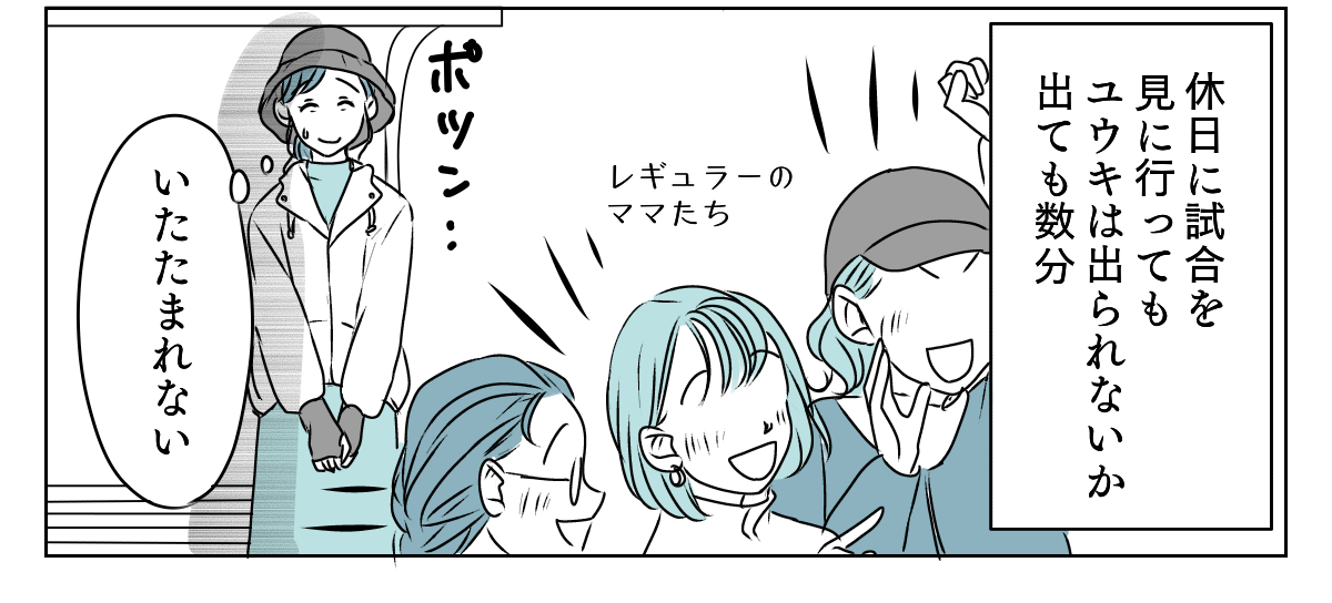 ワールドカップマンガ6