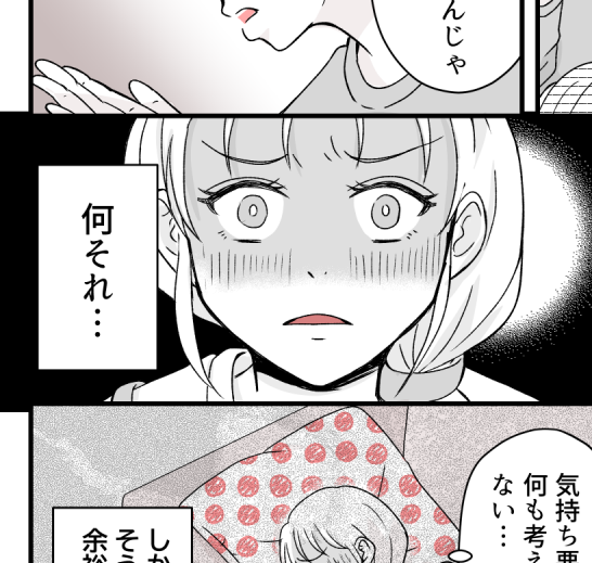 ＜義母「息子の金頼るな！」＞