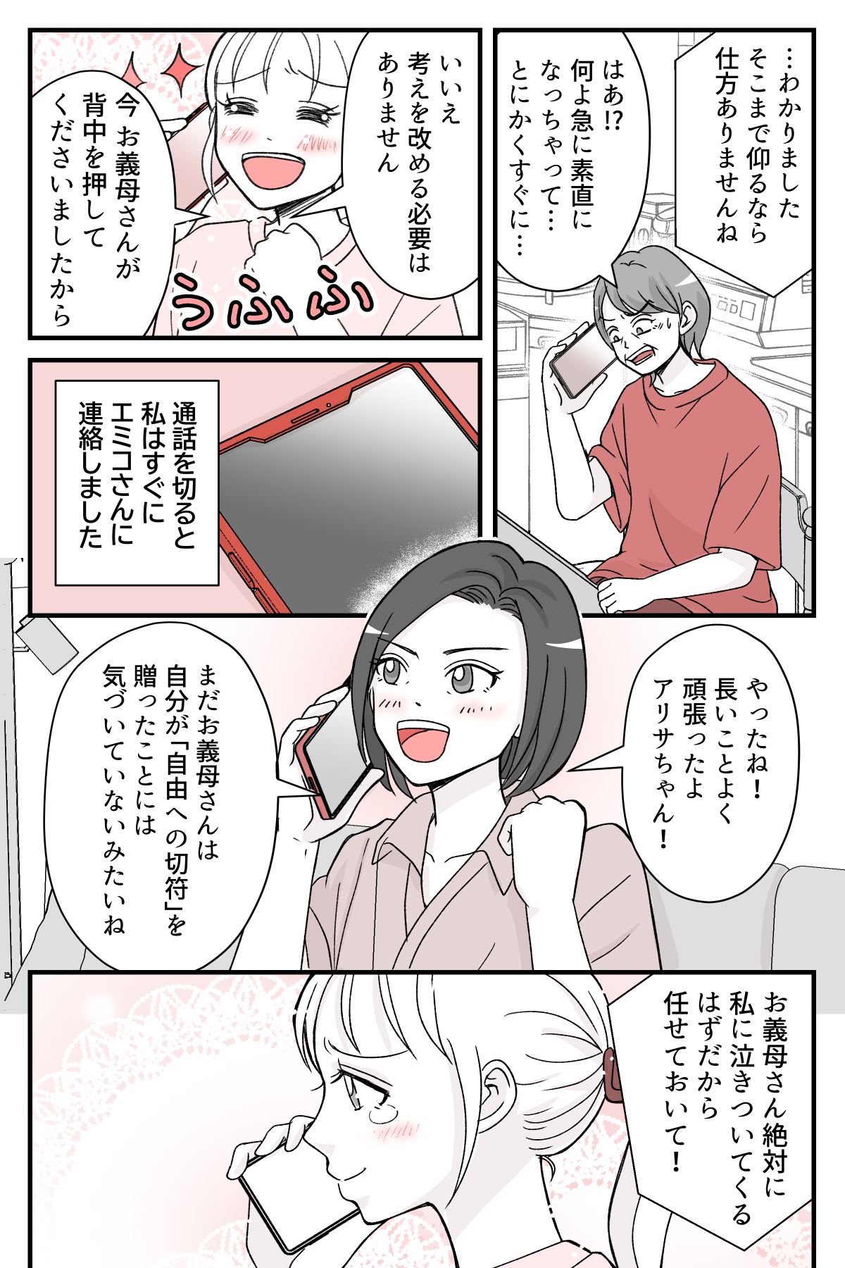 tuwaridetaoretawatasini_4_4
