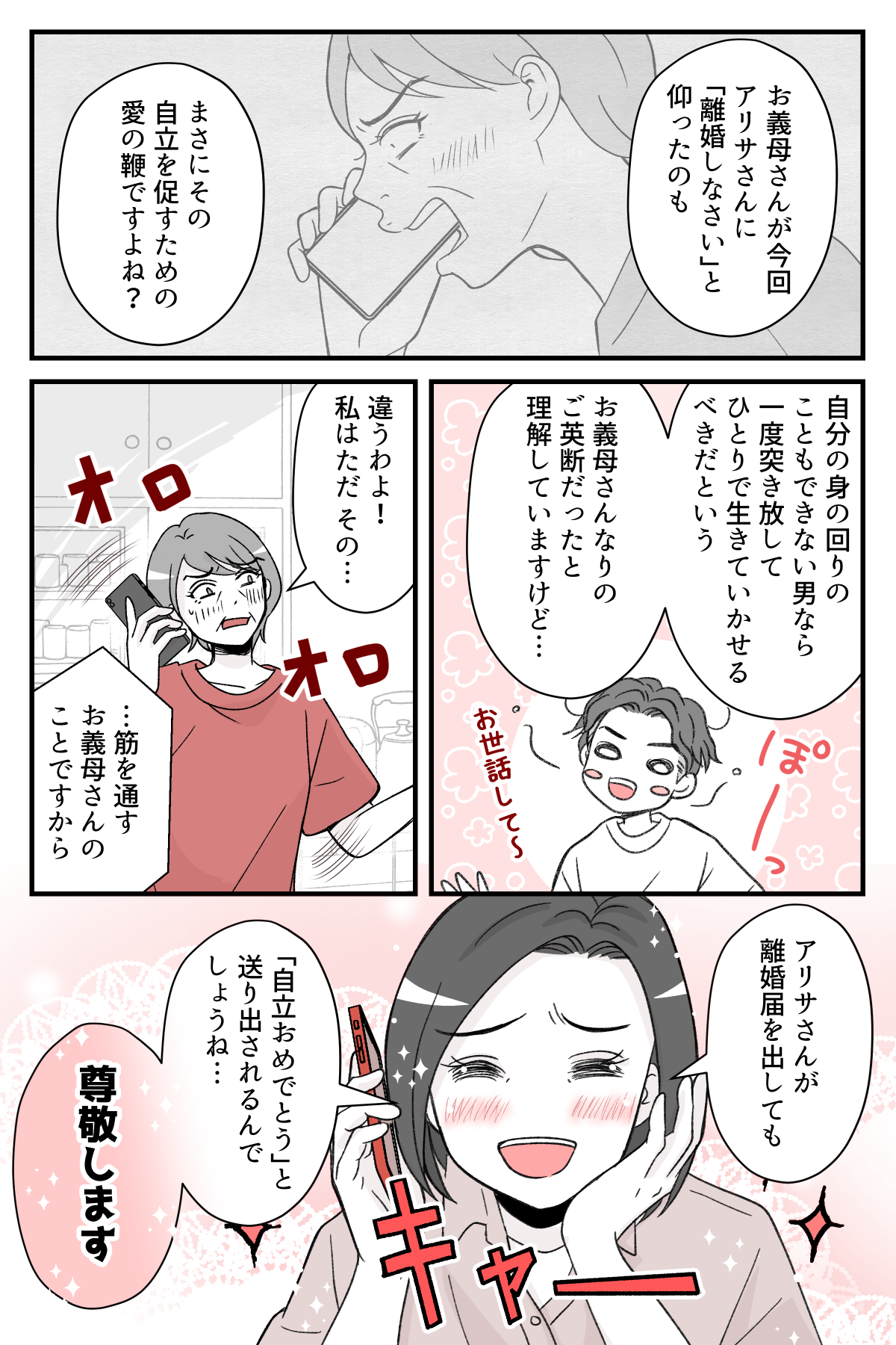 tuwaridetaoretawatasini_5_3