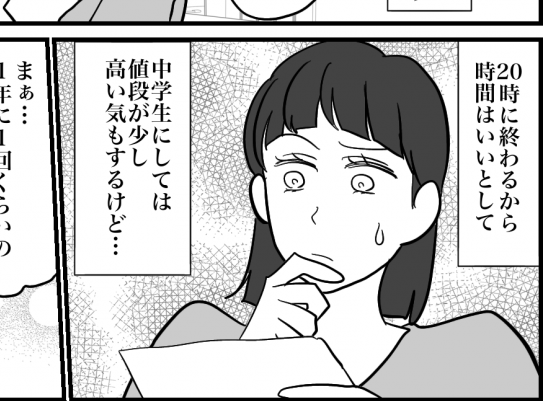 ＜子どもの外食で炎上＞