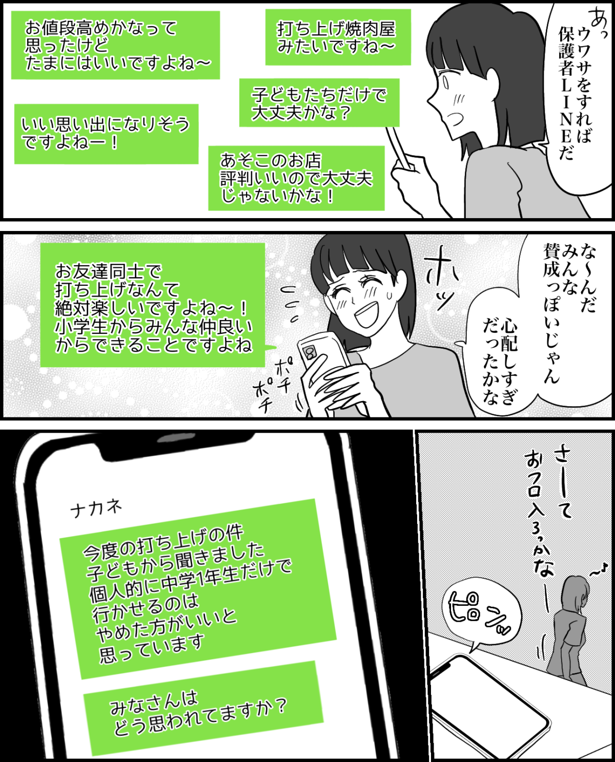 1-4【修正版】