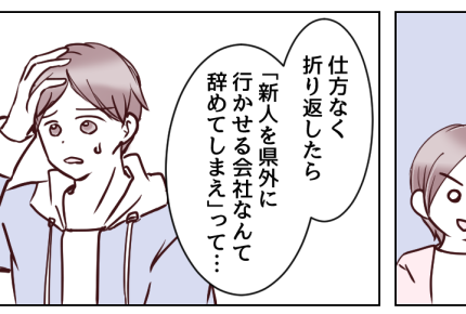 ＜義母、22歳孫が心配＞親が盾に！大事だからこそ…「成長と共に、子の手を放すべき」【後編まんが】